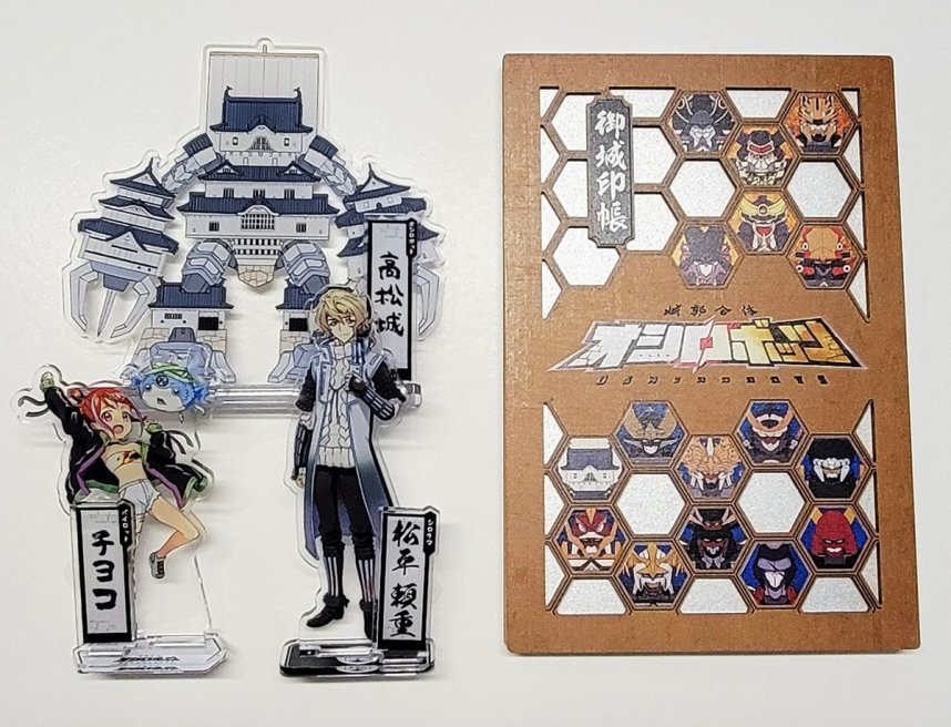 玉藻公園で販売している「オシロボット高松城」のアクリルスタンド３種（左）と御城印帳