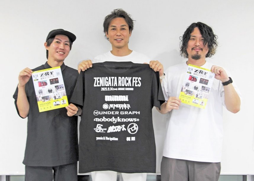 イベント限定Ｔシャツなどを手に「銭形ロックフェス」をＰＲする（左から）豊田さん、白川さん、真鍋さん＝香川県観音寺市内