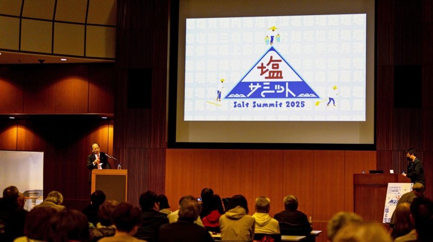 ５月に高松市内で開かれた塩サミットの関連イベントの様子（撮影：Ｓｈｉｎｔａｒｏ　Ｍｉｙａｗａｋｉ）