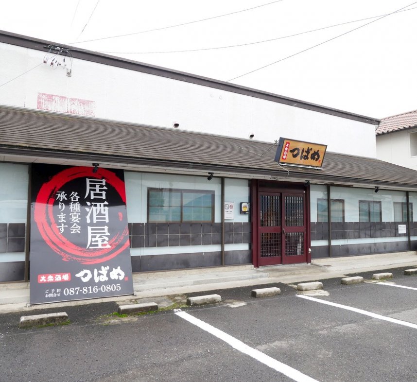 大衆酒場つばめの外観