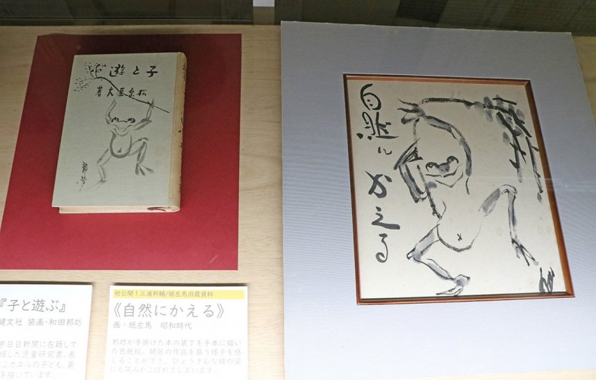 邦坊が装丁を手がけた本（左）を手本に描いたとされる邦輔の色紙絵