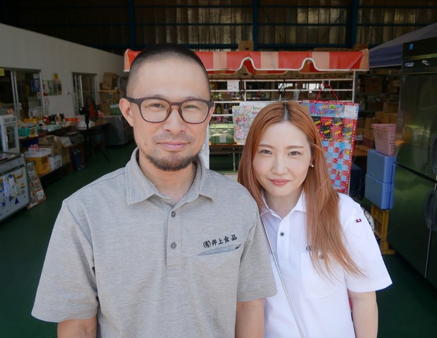 「詰め放題や駄菓子を楽しみに来て」と話す井上さんと妻の絵里香さん