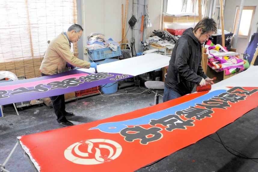 役者のぼりを手染めする大野篤彦さん（右）と等さん＝香川県仲多度郡琴平町