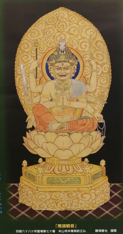 特別公開される本山寺の前立仏の絵（腰塚勝也さん制作、同寺カレンダーより）