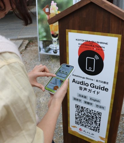 表参道などに設置されたＱＲコードを読み取って音声ガイドを聞く参拝者＝香川県仲多度郡琴平町