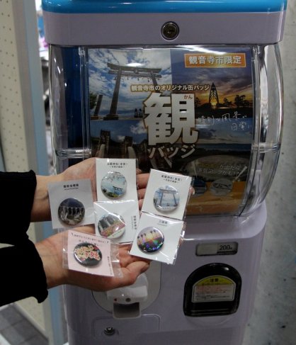 観音寺市の観光名所や特産品をあしらった缶バッジをカプセルトイにしたガチャガチャ＝香川県観音寺市有明町、市総合コミュニティセンター