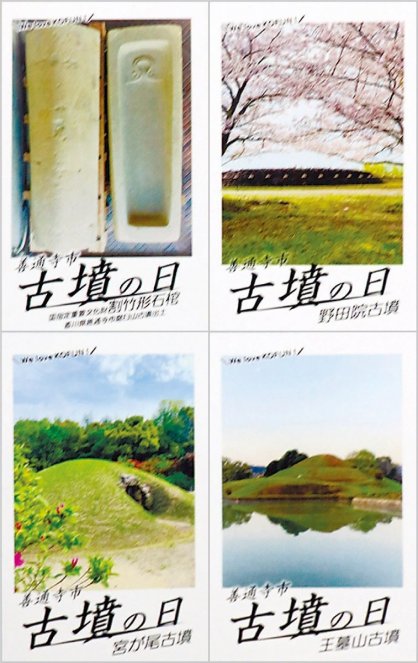 会場で配布される古墳カード
