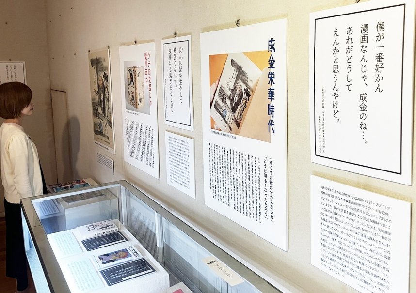 邦坊の語録と関連作品を紹介する「和田邦坊のことば展」＝香川県善通寺市大麻町、灸まん美術館