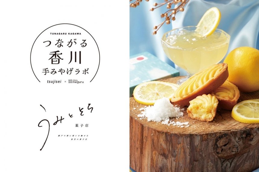 新商品のイメージ（右）とプロジェクトやブランドのロゴマーク